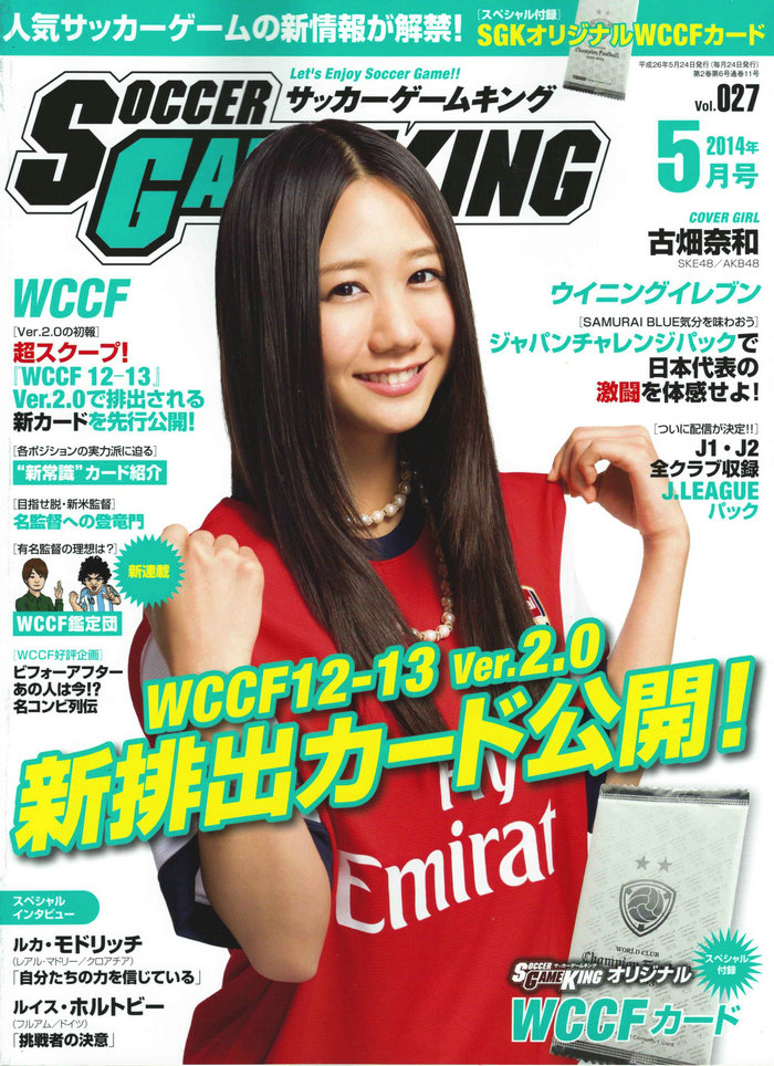 [Soccer game King] 2014.05 古畑奈和 [8P] 