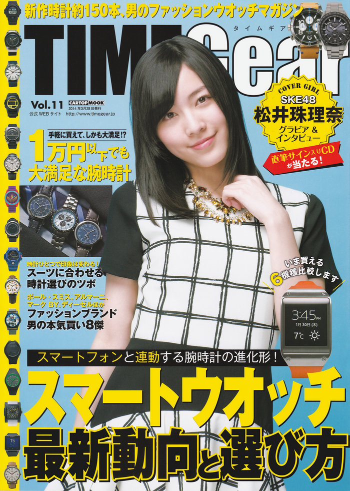[TIME Gear] 2014.02.28 松井珠理奈 [7P] 