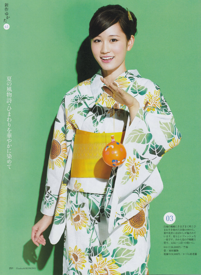 [Beautiful kimono] 2014.06 前田敦子 [6P] 
