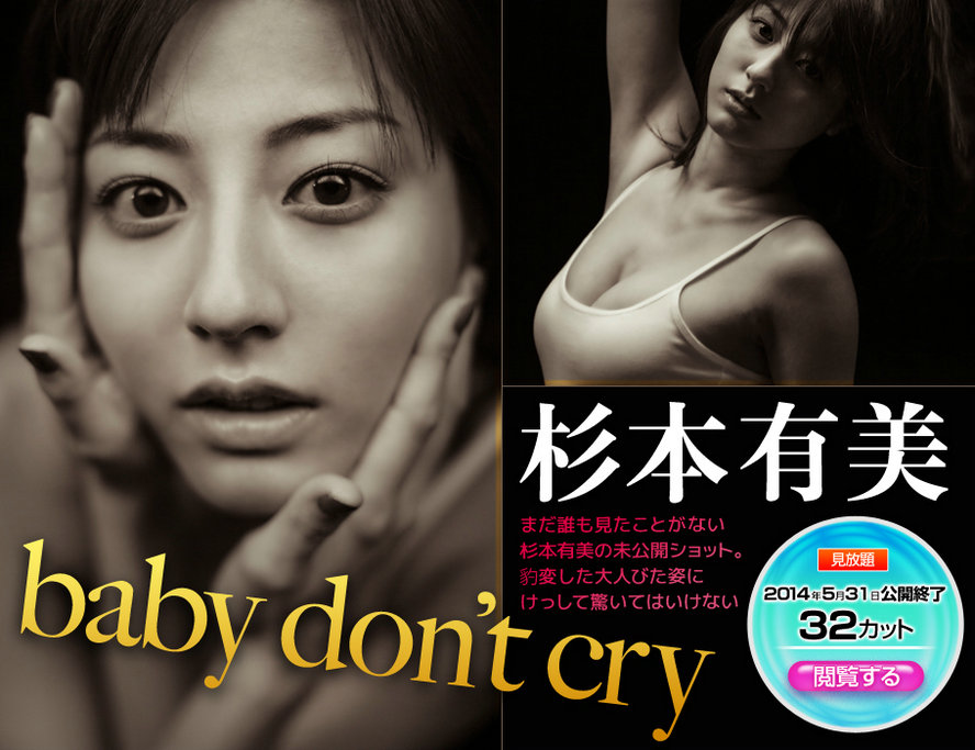 [image.tv] 2014.05 Yumi Sugimoto 杉本有美 baby don’t cry [28P/14MB]