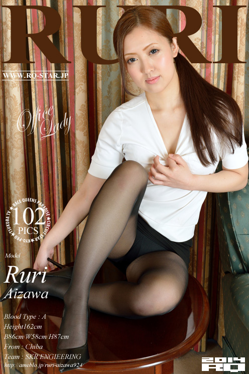 [RQ-STAR] 2014.08.04 NO.00928 Ruri Aizawa 藍澤瑠璃 Office Lady [102P]