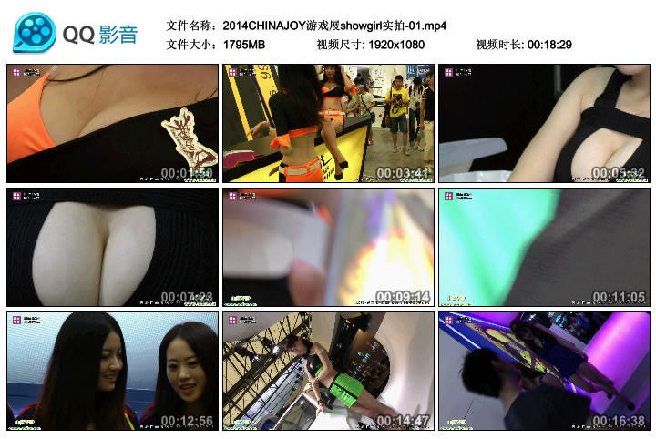 2014ChinaJoy展会showgirl全纪录高清视频合集打包下载 [12V/20.2GB]