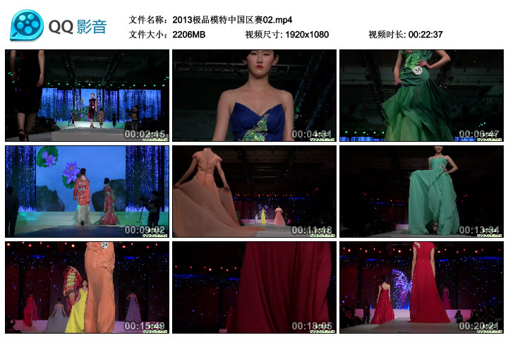 2013年极品模特中国区赛彩排部分实拍高清视频 [3V/6.40GB]
