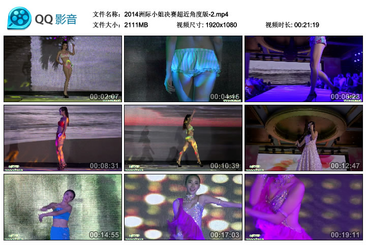 2014年洲际小姐决赛超近角度版高清视频 [4V/7.96GB]