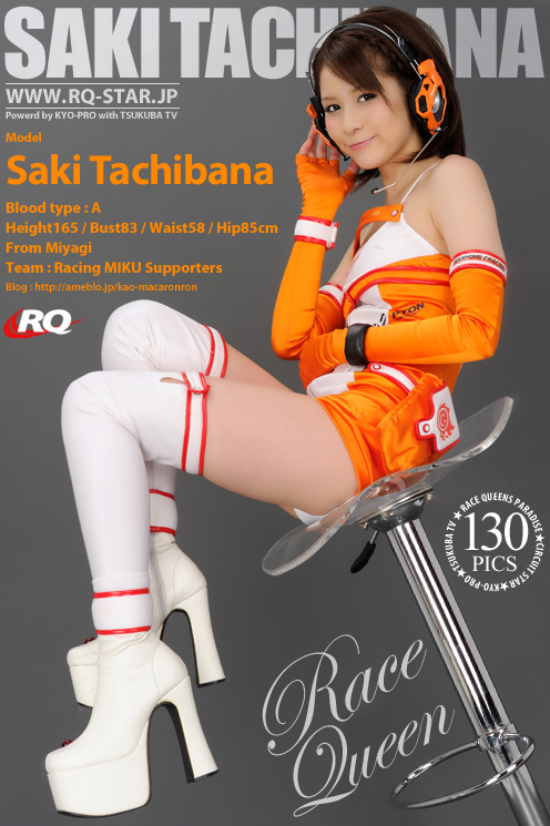 [RQ-STAR] 2016.01.01 NO.01114 Saki Tachibana 立花サキ Race Queen [130P]