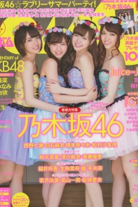 [Bomb Magazine] 2014.08 乃木坂46 [26P]