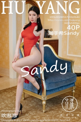 [HuaYang]花漾 2019.05.17 Vol.141 周于希Sandy [40P211MB]