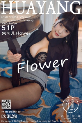 [HuaYang]花漾 2021.05.11 Vol.401 朱可儿Flower [51P575MB]