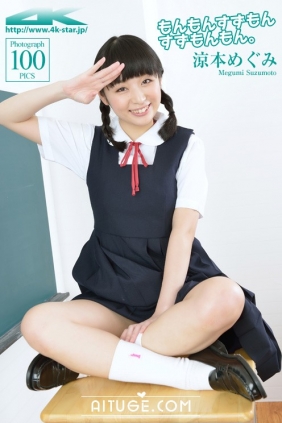 [4K-STAR] 2014.01.01 NO.268 Megumi Suzumoto 涼本めぐみ School Girl [100P190MB]