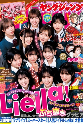[Weekly Young Jump] 2024 No.11 Liella! 竹内花 [16P]