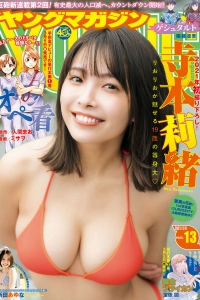 [Young Magazine] 2021 No.13 寺本莉緒 新田あゆな [8P]