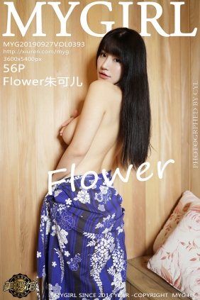 [MyGirl美媛馆] 2019.09.27 Vol.393 Flower朱可儿 [56P153MB]