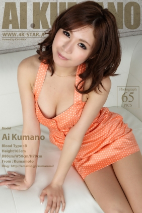 [4K-STAR] 2012.06.08 NO.011 Ai Kumano 熊乃あい Private Dress [65P38MB]