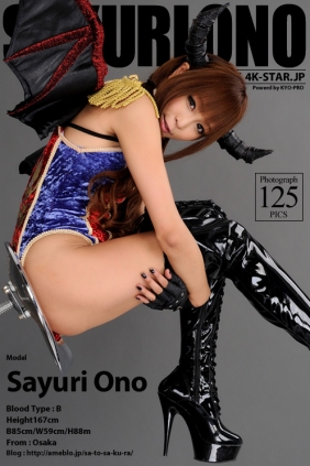 [4K-STAR] 2012.06.23 NO.027 Sayuri Ono 小野さゆり Race Queen [125P71MB]