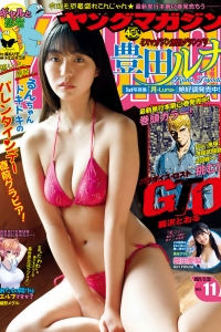 [Young Magazine] 2021 No.11 豊田ルナ 蛭田愛梨 [8P]