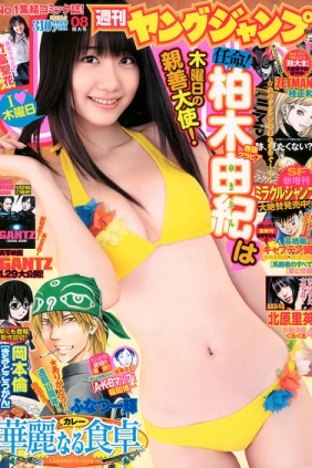 [Weekly Young Jump] 2011 No.08 柏木由紀 竹富聖花 [12P]