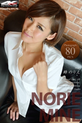 [4K-STAR] 2016.02.19 Norie Mine 峰のりえ Office Lady [80P276MB]