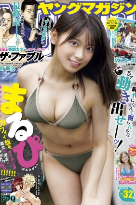 [Young Magazine] 2023 No.32 まるぴ 山中菜々子 [8P]
