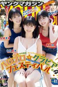 [Young Magazine] 2021 No.41 北川莉央 山﨑夢羽 西田汐里 [9P]