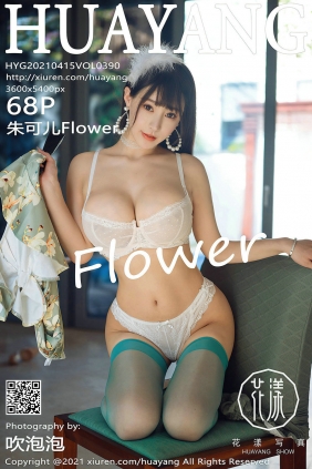 [HuaYang]花漾 2021.04.15 Vol.390 朱可儿Flower [68P789MB]