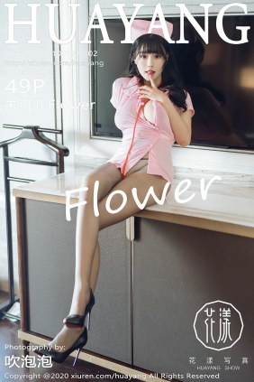 [HuaYang]花漾 2020.10.10 Vol.302 朱可儿Flower [49P486MB]