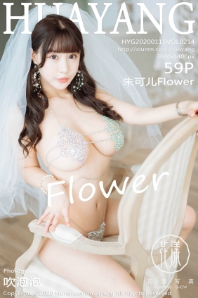 [HuaYang]花漾 2020.01.15 Vol.214 朱可儿Flower [59P101MB]