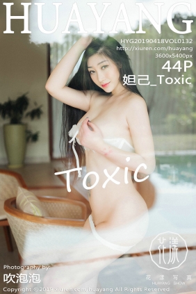 [HuaYang]花漾 2019.04.18 Vol.132 妲己_Toxic [44P244MB]