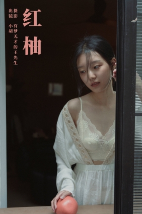 [YITUYU]艺图语 2023.11.02 红柚 小胡 [32P-510MB]