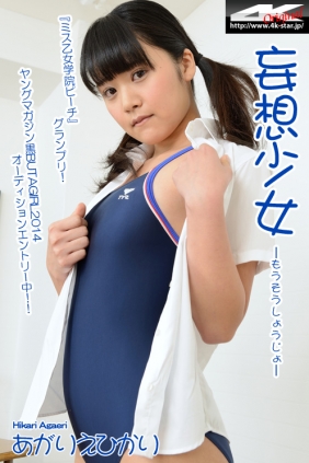 [4K-STAR] 2014.05.03 NO.288 Hikari Agarie あがりえひかり School Girl [100P157MB]