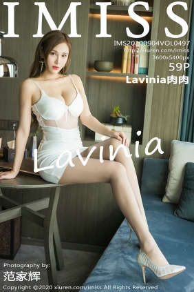[IMiss]爱蜜社 2020.09.04 Vol.497 Lavinia肉肉 [59P521MB]