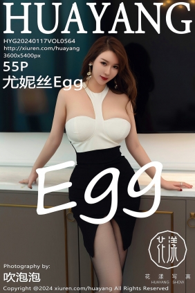 [HuaYang]花漾 2024.01.17 Vol.564 尤妮丝Egg [55P491MB]