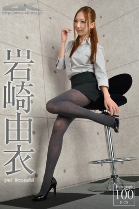 [4K-STAR] 2012.09.17 NO.069 Yui Iwasaki 岩崎由衣 Office Lady [100P342MB]