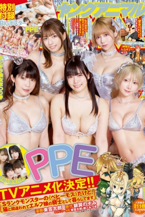 [Young Animal] 2024 No.07 PPE [11P]