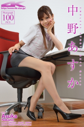[4K-STAR] 2012.10.24 NO.084 Asuka Nakano 中野あすか Office Lady [100P213MB]