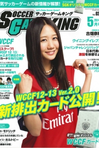 [Soccer game King] 2014.05 古畑奈和 [8P]
