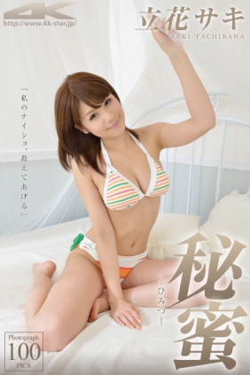 [4K-STAR] 2012.08.20 NO.057 Saki Tachibana 立花サキ Swim Suits [100P153MB]