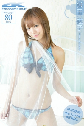 [4K-STAR] 2013.02.27 NO.140 Hiroko Kamata 鎌田紘子 Swim Suits [80P146MB]