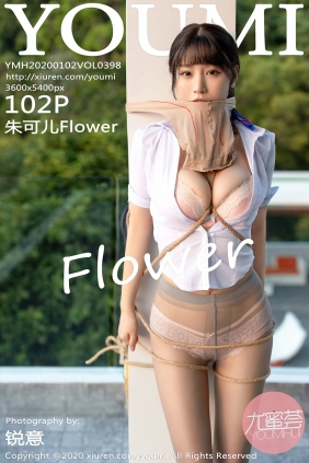 [YouMi]尤蜜荟 2020.01.02 Vol.398 朱可儿Flower [102P425MB]